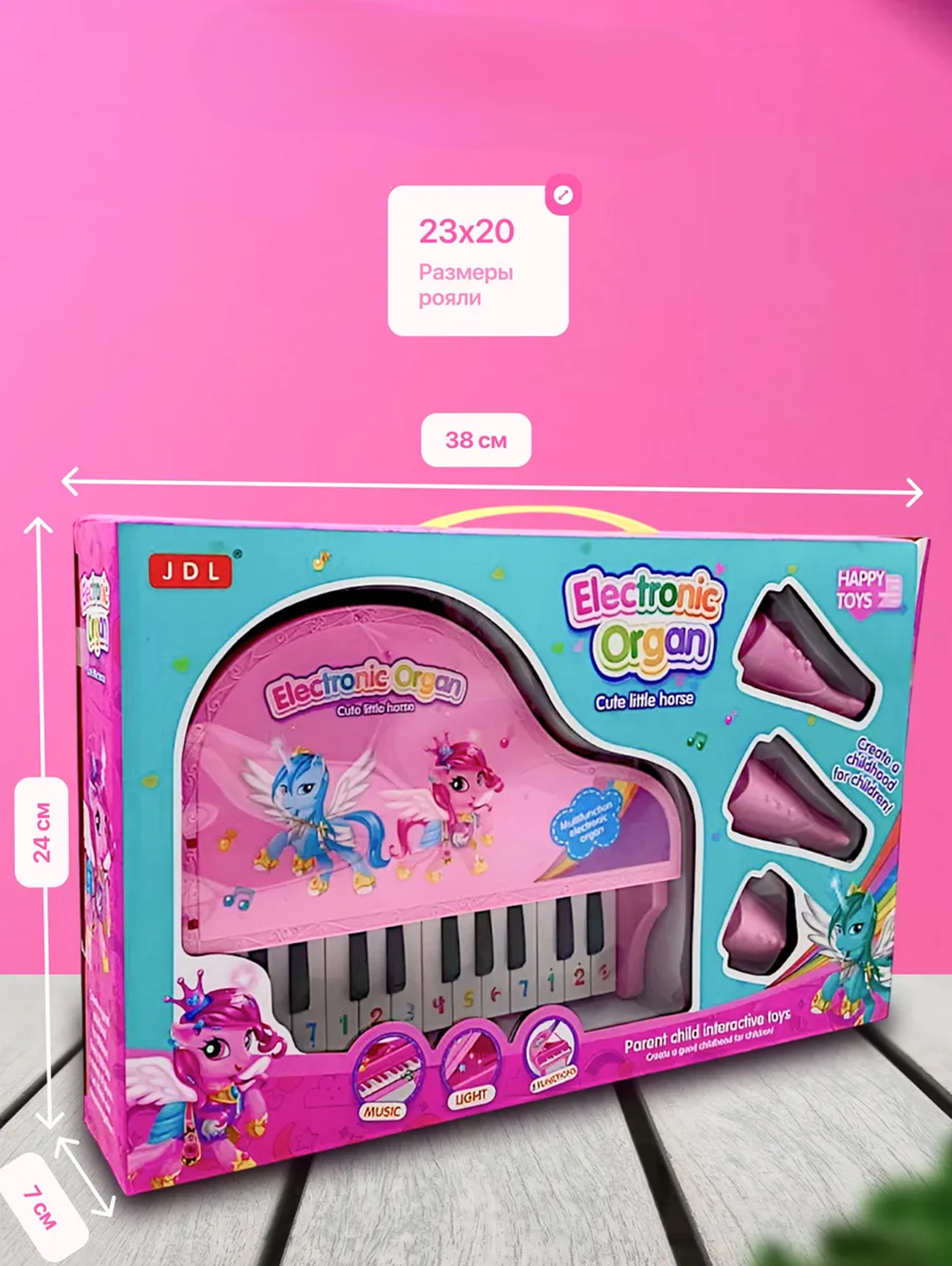 Electronic organ (cute little horse)